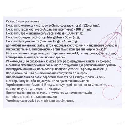 Феміцикл капсули №30 (10х3)