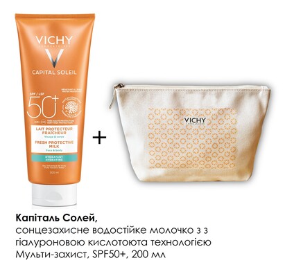 Набор Vichy Capital Soleil солнцезащитное водостойкое молочко с гиалуроновой кислотой и технологией Мульти-защита, SPF50+, 200 мл + Косметичка