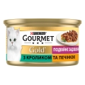 Корм вологий для кішок Purina Gourmet Gold Подвійне задоволення з кроликом та печінкою, 85 г