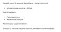 Альфа-липоевая кислота Stark Pharm Alpha Lipoiс Acid 300 мг, 60 таблеток
