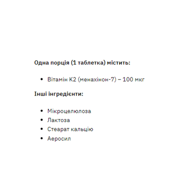 Витамин K2 Stark Pharm Vitamin K2, 200 таблеток