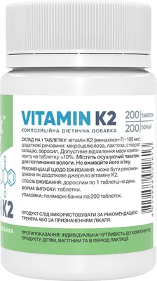 Вітамін K2 Stark Pharm Vitamin K2, 200 таблеток