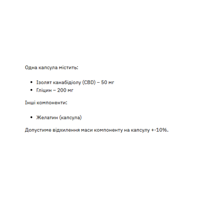 Канабідіол Stark Pharm CBD 50 мг, 240 капсул