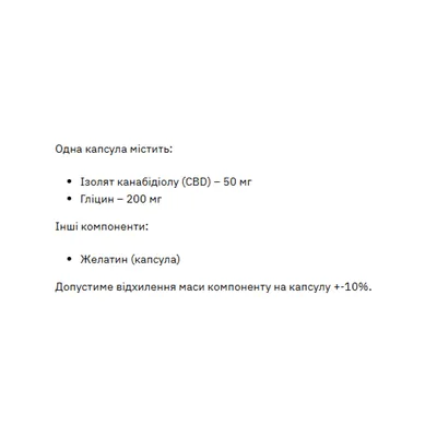 Канабідіол Stark Pharm CBD 50 мг, 240 капсул