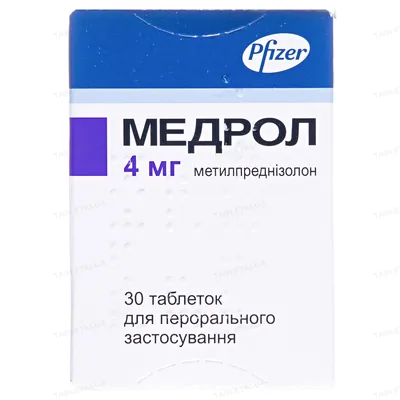 Медрол таблетки по 4 мг №30 у флак.