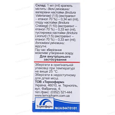Трикардин серцеві краплі ор. по 25 мл у флак.