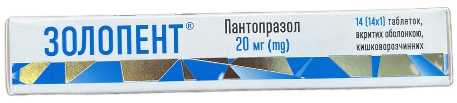Золопент таблетки, п/о, киш./раств. по 20 мг №14