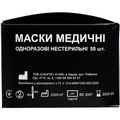 Маска медицинская Sangig трехслойная нестерильная, на резиновых петлях, черная, 50 штук