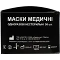 Маска медична Sangig тришарова нестерильна, на гумових петлях, чорна, 50 штук