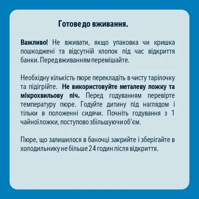 Пюре фруктове Gerber Яблуко, 80 г
