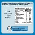 Пюре фруктовое Gerber Яблоко, 80 г