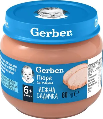 Пюре м'ясне Gerber Ніжна індичка, 80 г