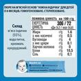 Пюре м'ясне Gerber Ніжна індичка, 80 г