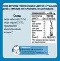 Пюре фруктовое Gerber Яблоко и груша, 130 г