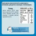 Пюре м'ясо-овочеве Gerber Ніжні овочі з кроликом (цвітна капуста, кролик), 130 г