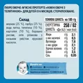 Пюре м'ясо-овочеве Gerber Ніжні овочі з телятиною (морква, гарбуз, телятина), 130 г