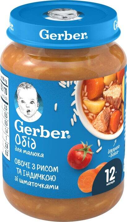 Пюре мясо-овощное Gerber Обед для малыша, овощи с рисом и индейкой, 190 г