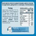 Пюре мясо-овощное Gerber Обед для малыша, овощи с рисом и индейкой, 190 г