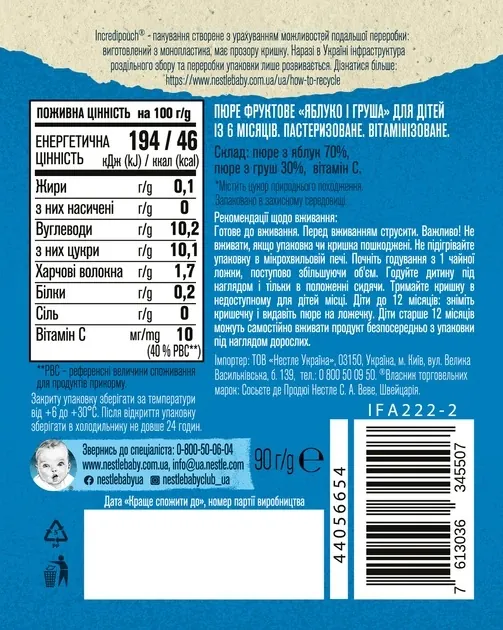 Пюре фруктове Gerber Яблуко і груша, 90 г