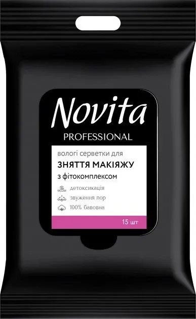 Серветки вологі Novita Professional з фітокомплексом для зняття макіяжу, 15 шт
