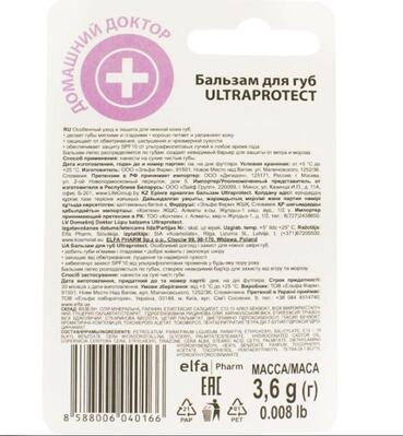 Бальзам для губ Домашний доктор UltraProtect, 3,6 г
