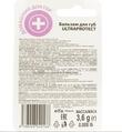 Бальзам для губ Домашний доктор UltraProtect, 3,6 г