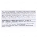 Аксастрол таблетки, в/плів. обол. по 1 мг №28 (14х2)