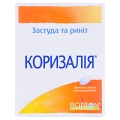 Коризалия таблетки, п/о №40 (20х2)