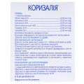 Коризалия таблетки, п/о №40 (20х2)
