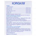 Коризалія таблетки, в/о №40 (20х2)