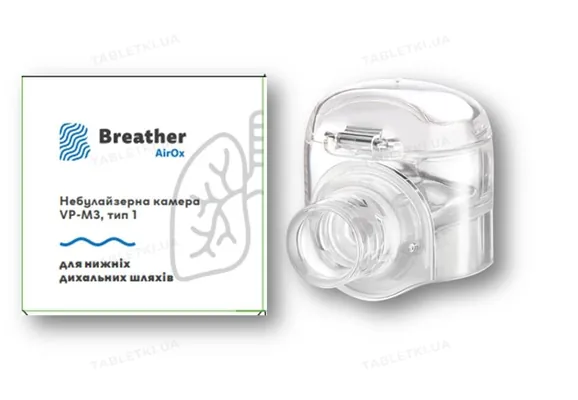 Небулайзерна камера Breather AirOx VP-M3 тип 1 для нижніх дихальних шляхів