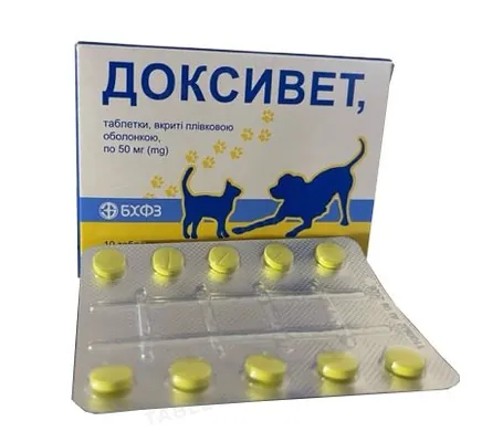 Доксивет таблетки по 50 мг №10