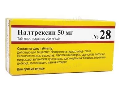 Налтрексин таблетки, в/о по 50 мг №28 (7х4)