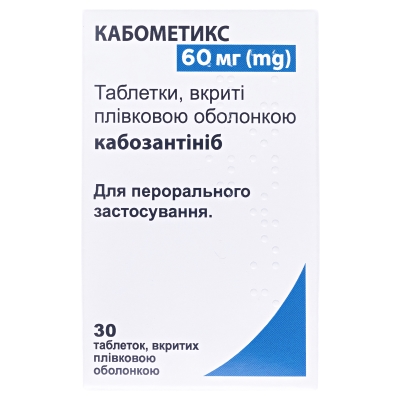 Кабометикс таблетки, п/плен. обол. по 60 мг №30 в бутыл.