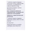 Кабометикс таблетки, п/плен. обол. по 60 мг №30 в бутыл.