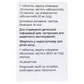 Кабометикс таблетки, в/плів. обол. по 60 мг №30 у пляш.
