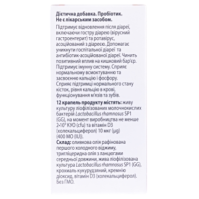 ФлораЧемп Диаро Беби капли оральные по 10 мл во флак.