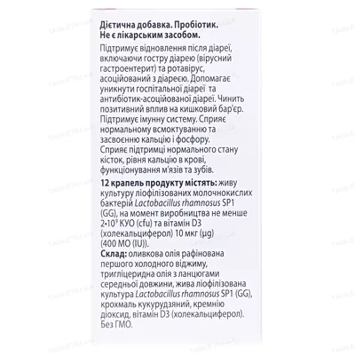 ФлораЧемп Діаро Бебі краплі оральні по 10 мл у флак.