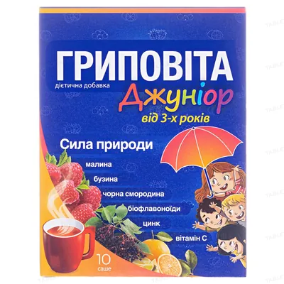 Гриповіта Джуніор порошок по 10 г №10 у саше