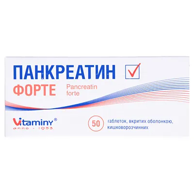 Панкреатин форте таблетки, в/о, киш./розч. №50 (10х5)