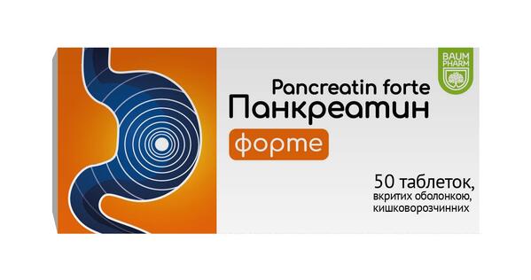 Панкреатин форте таблетки, п/о, киш./раств. №50 (10х5)