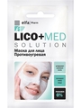 Маска для лица Elfa Pharm Lico+Med противоугревая, 20 мл