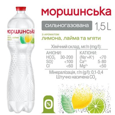 Напиток безалкогольный Моршинская сильногазированная с ароматом лимона, лайма и мяты, 1,5 л