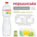 Напиток безалкогольный Моршинская сильногазированная с ароматом лимона, лайма и мяты, 1,5 л