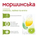 Напиток безалкогольный Моршинская сильногазированная с ароматом лимона, лайма и мяты, 1,5 л