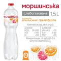 Напиток безалкогольный Моршинская слабогазированная с ароматом апельсина и грейпфрута, 1,5 л