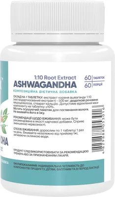 Ашваганда Stark Pharm Ashwagandha 1:10 Root Extract 500 мг, 60 таблеток