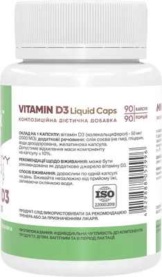 Вітамін D3 Stark Pharm Vitamin D3 Liquid Caps 2000IU, 90 капсул