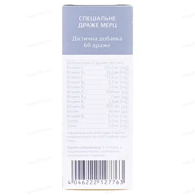 Спеціальне драже Мерц драже №60 у флак.