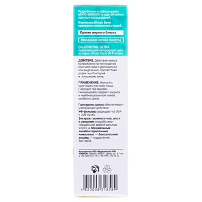Крем для обличчя Hirudo Derm Oil Problem Oil Control Ultra зволожуючий матуючий, 50 мл